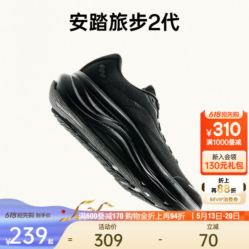 安踏PG7 旅步2丨缓震跑步鞋男子网面透气跑鞋夏季耐磨通勤运动鞋