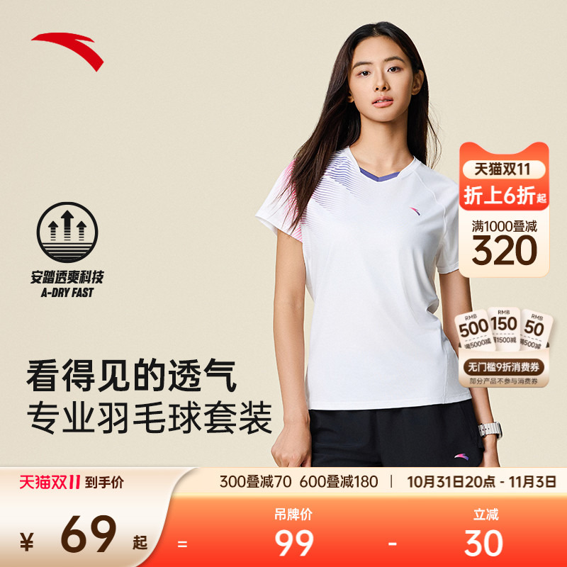 安踏专业羽毛球套装女夏季速干透气运动两件套训练运动服短袖短裤