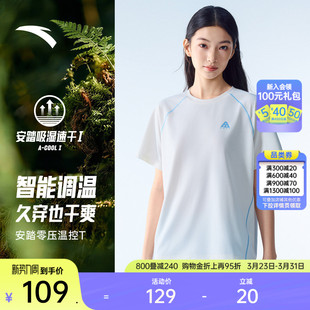 休闲半袖 安踏零压温控T 新款 女士夏季 宽松上衣 速干t恤哈苏线短袖