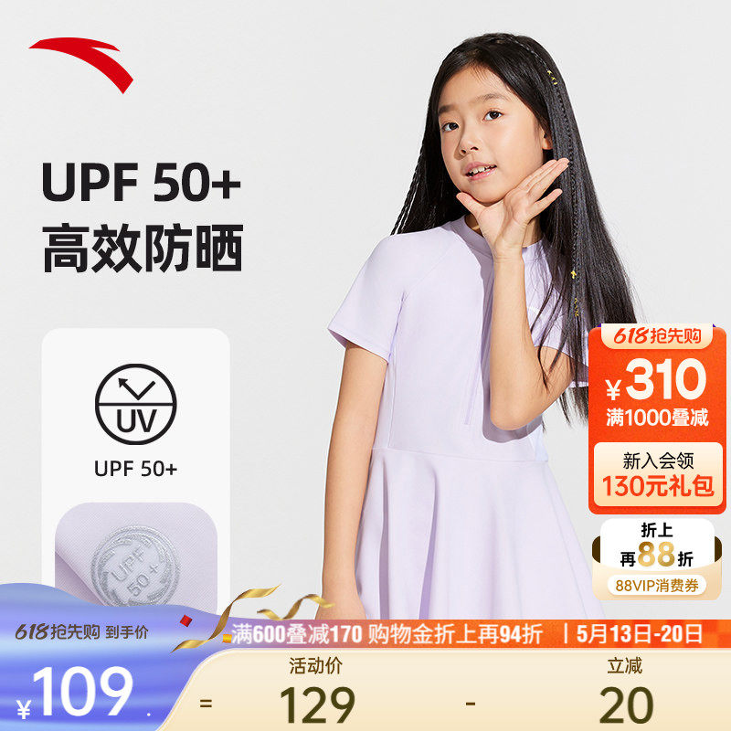 安踏儿童连体泳装款泳裙女童短袖防晒中大童游泳套装38245324