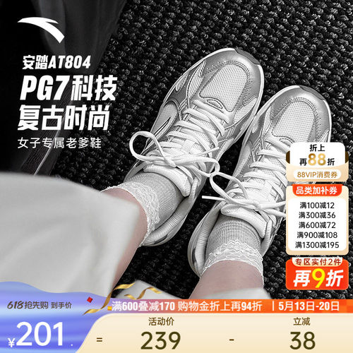 【樊振东同款】安踏PG7 AT804丨千禧复古银色休闲鞋女百搭运动鞋