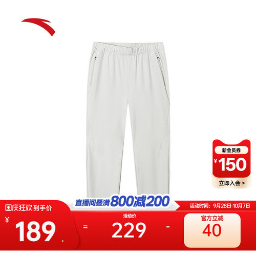 安踏男速干透气梭织型动裤