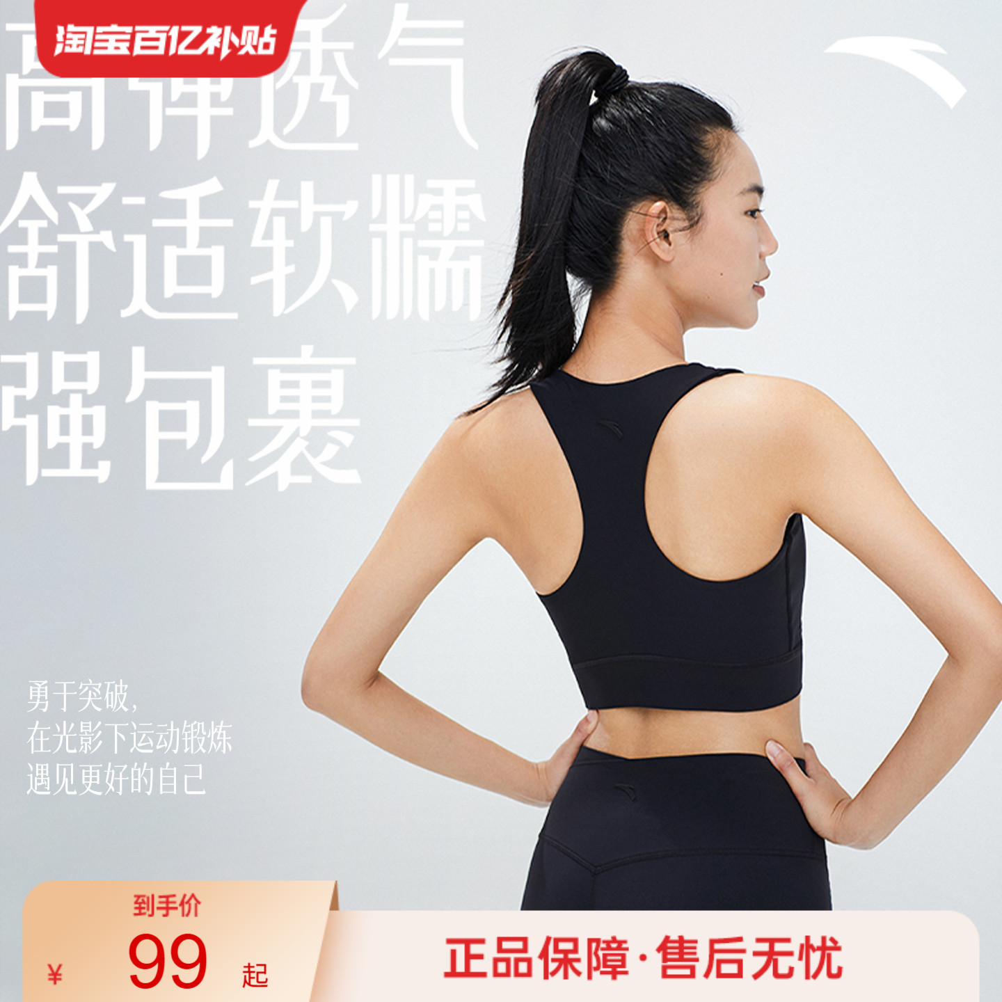 安踏小蛮腰美背运动背心