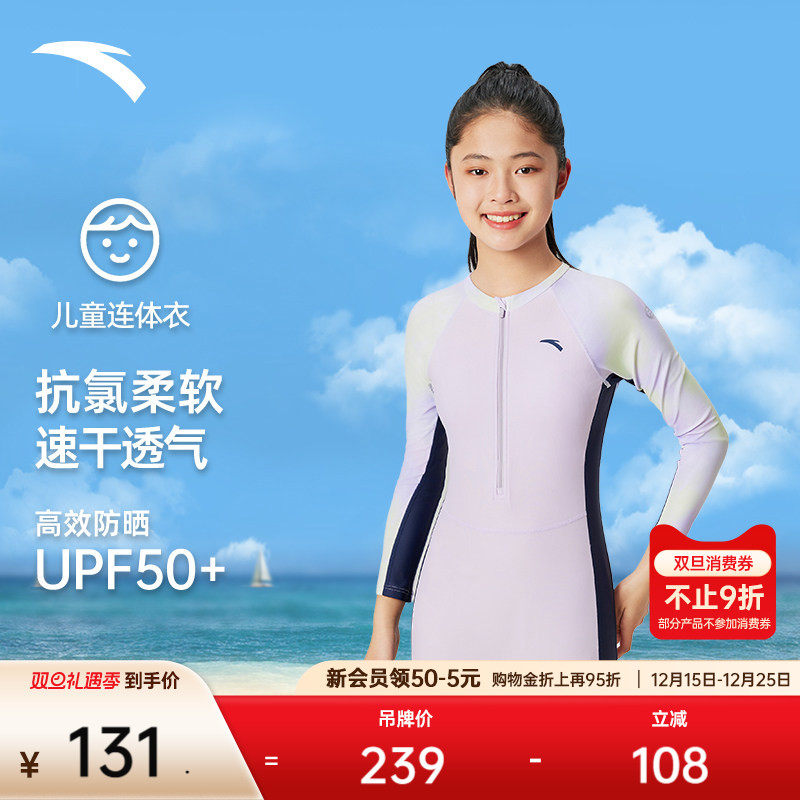 安踏儿童连体泳衣女童泳装泳裤长袖防晒保守学生泳衣A3824532