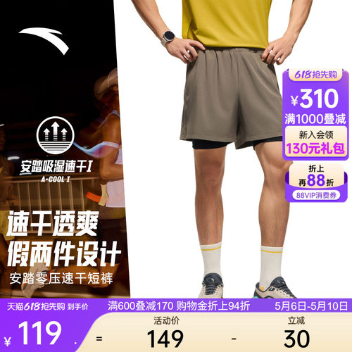 安踏速干假两件运动跑步短裤