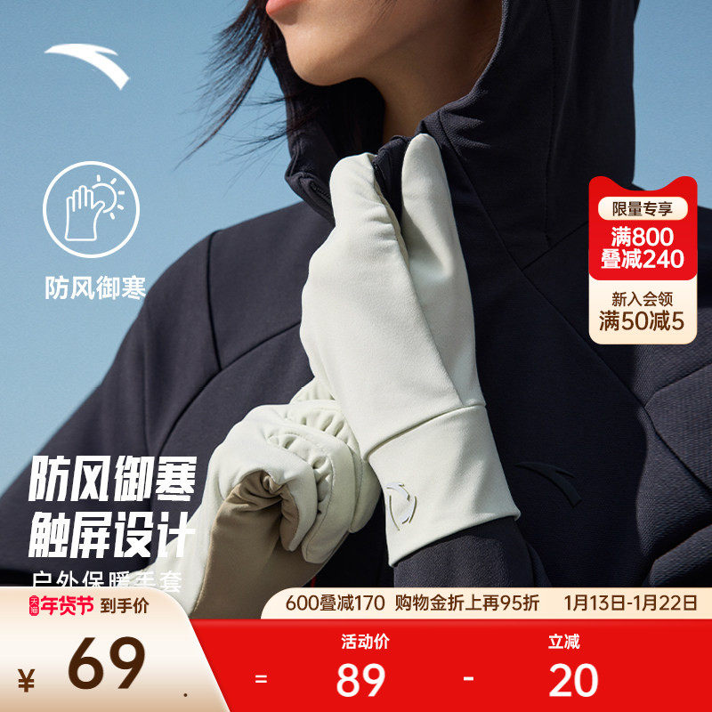 安踏手套冬季防寒保暖加绒加厚防风摇粒绒可触屏手套户外防护手套,运动包/户外包/配件,手套,淘宝优惠券,粉丝福利购,淘宝优惠卷
