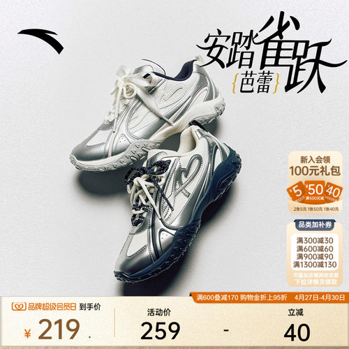 安踏雀跃芭蕾丨舞蹈薄底鞋女芭蕾风银色休闲德训鞋潮流T头运动鞋