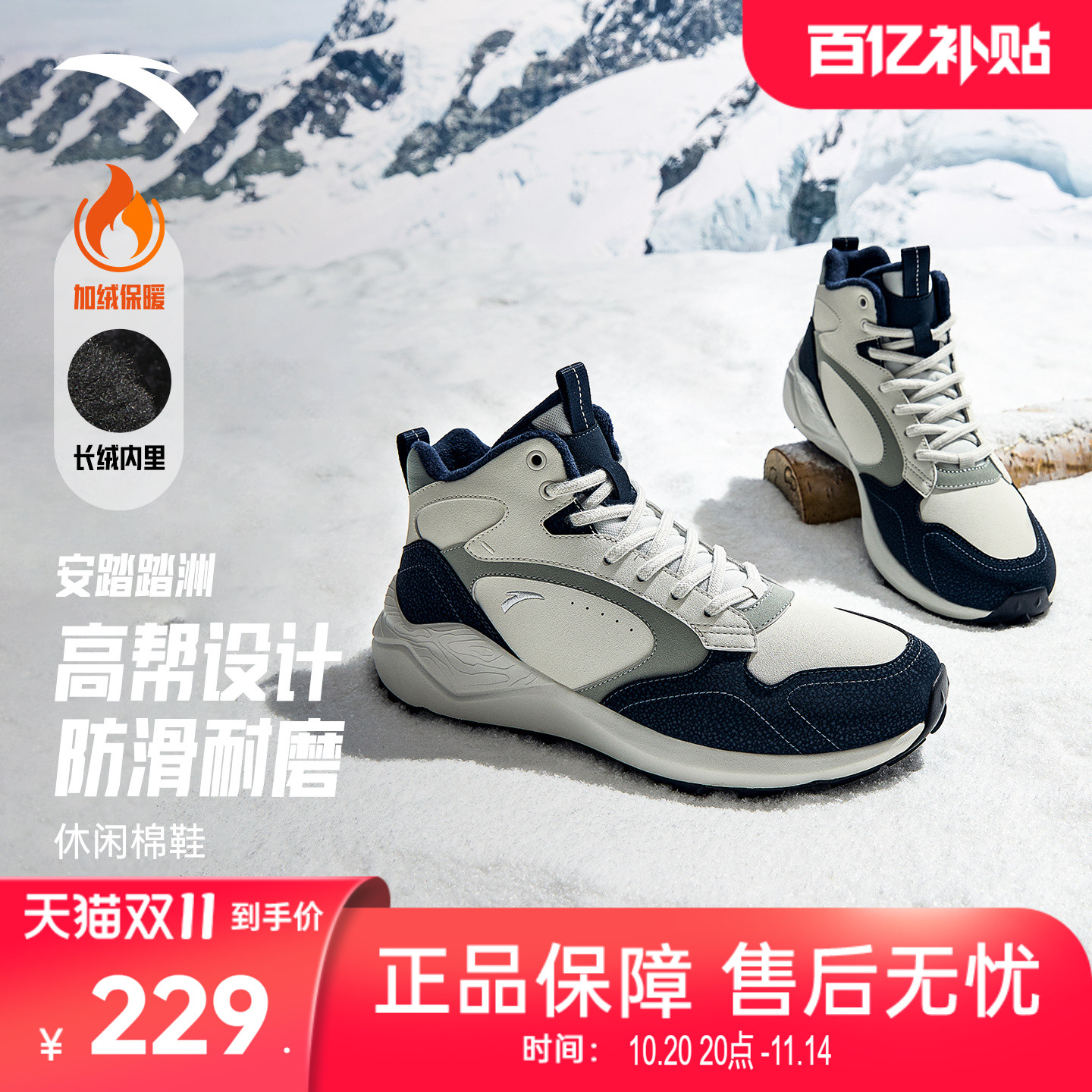 安踏踏洲丨加绒保暖高帮棉鞋男鞋