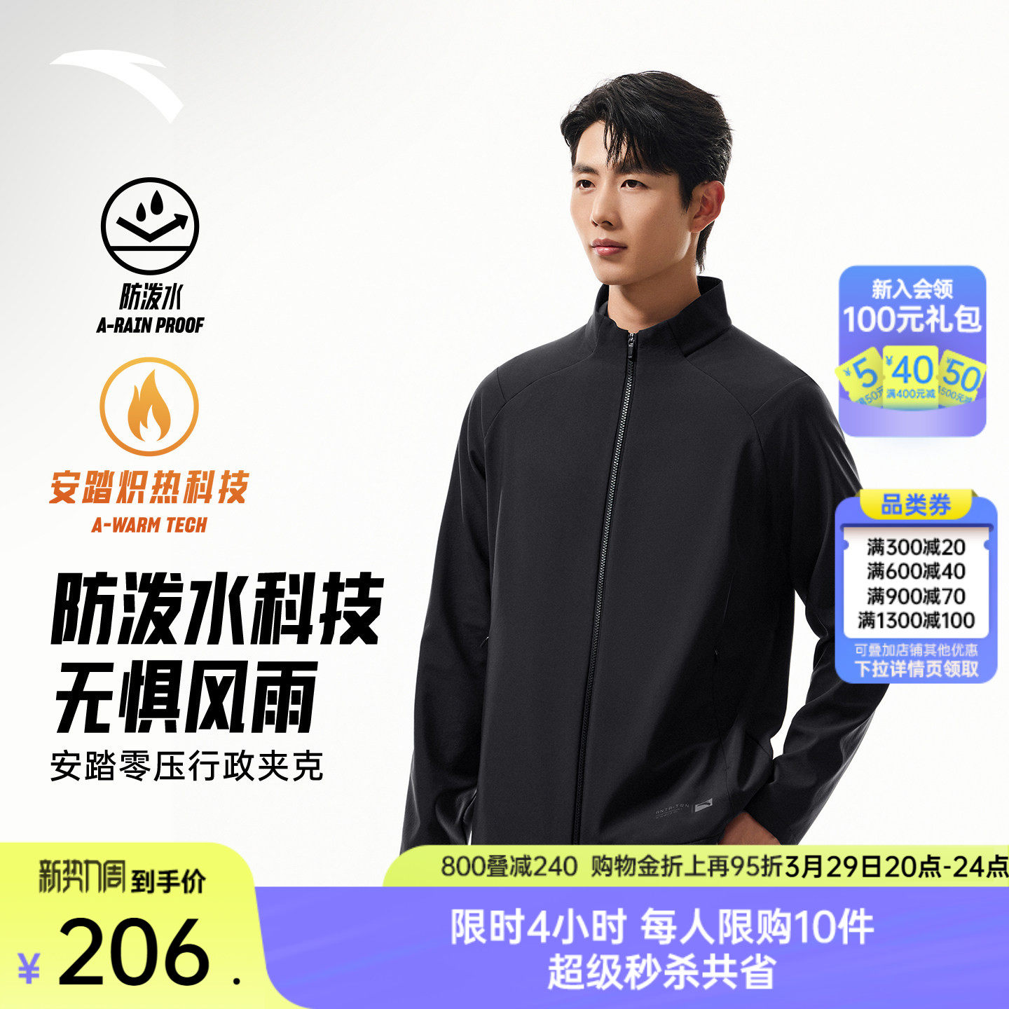 安踏零压型壳丨加绒运动外套男士冬季新款防泼水休闲上衣行政夹克