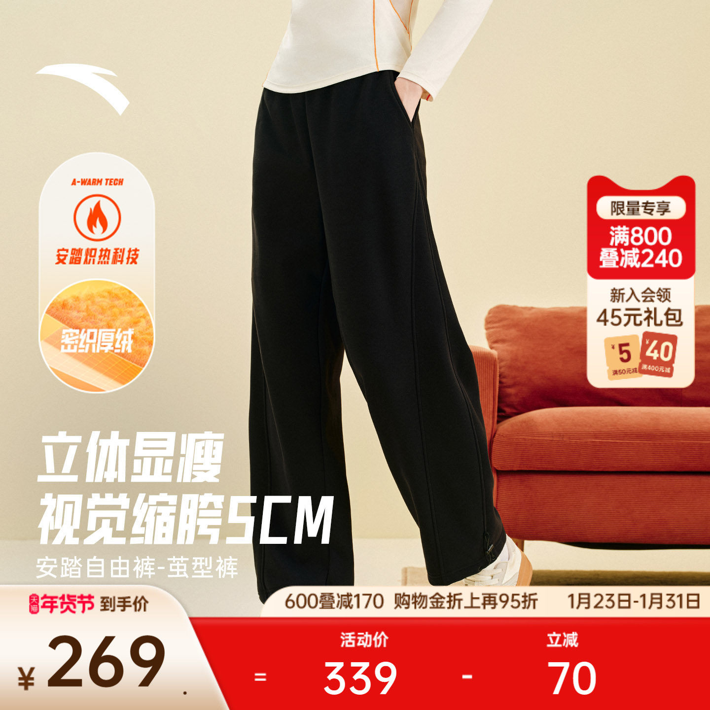 安踏自由裤丨直筒裤女冬季宽松休闲加绒阔腿裤运动长裤162547311N,运动服/休闲服装,运动长裤,淘宝优惠券,粉丝福利购,淘宝优惠卷