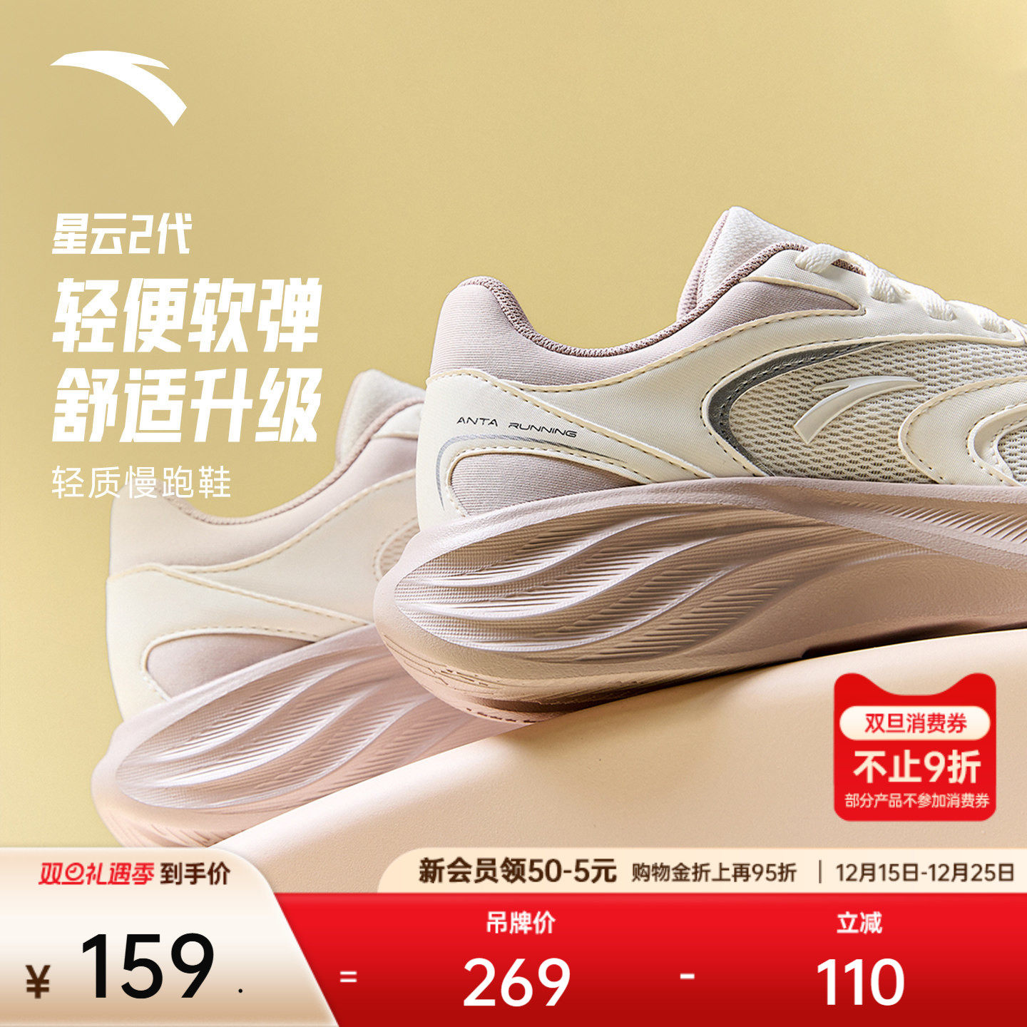 安踏星云2丨网面皮面跑步鞋女2025冬季新款轻质舒适防滑运动鞋子