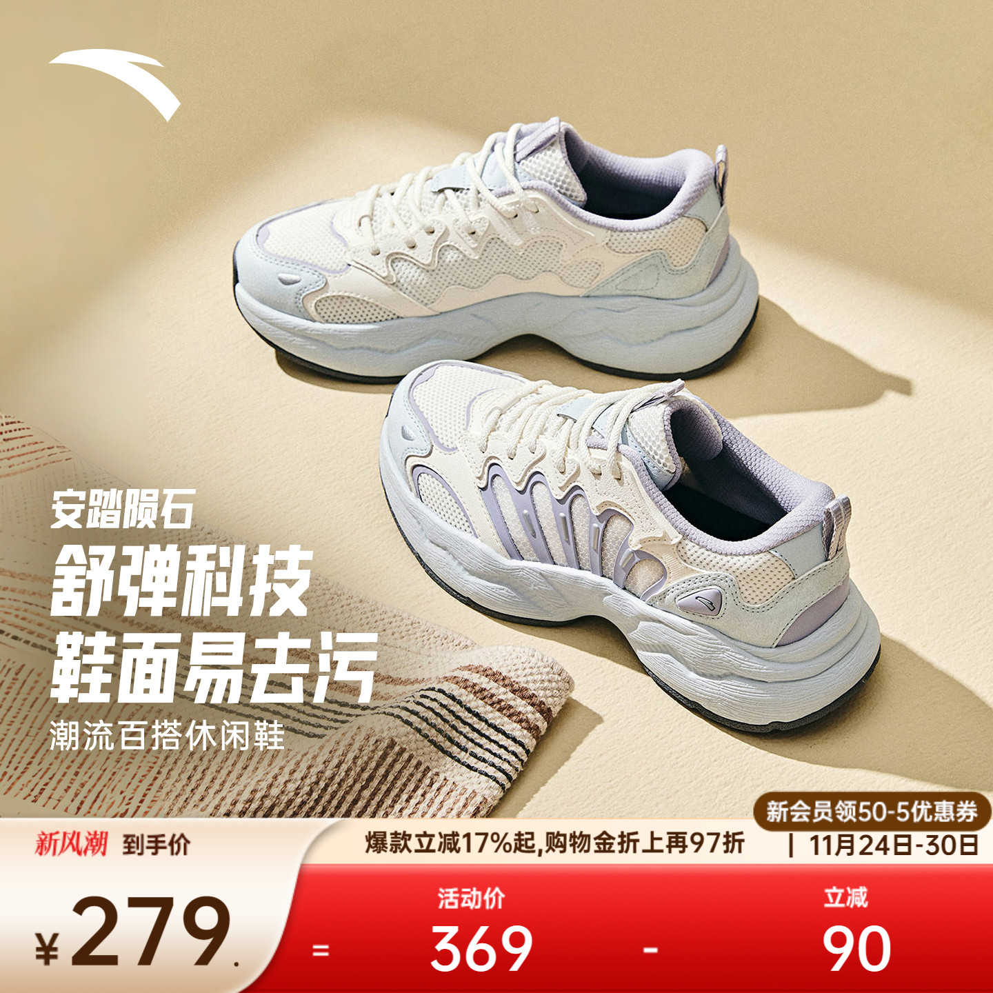 安踏陨石潮流休闲鞋女