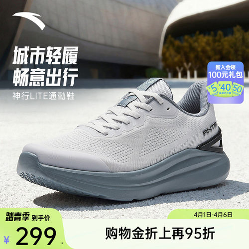 安踏神行Lite运动鞋室内健身鞋