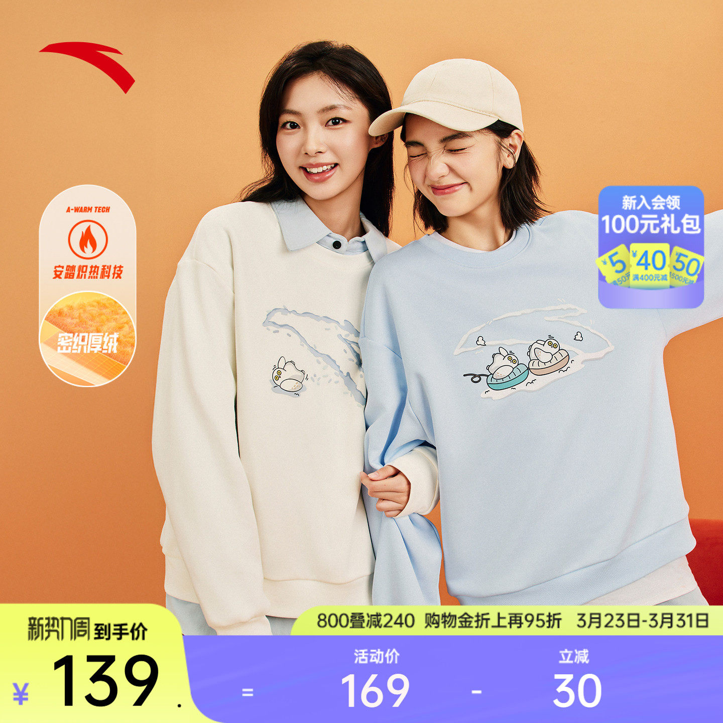 安踏多彩卫衣丨减龄套头衫女春季新款加绒休闲宽松多巴胺运动上衣