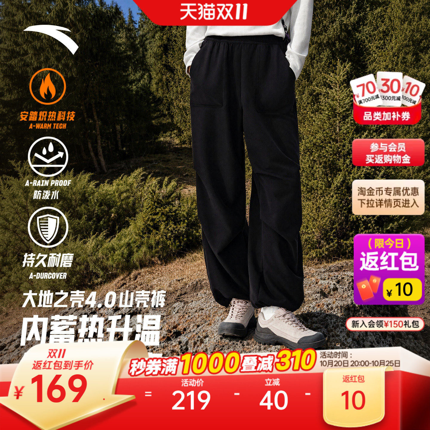 安踏山壳裤丨大地之壳伞兵裤女2026新款户外登山加绒直筒运动长裤