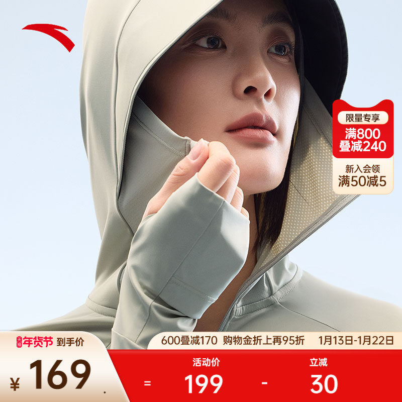 安踏绝绝紫4代丨冰丝鱼骨防晒衣女夏新款黑胶遮热外套皮肤衣上衣,户外/登山/野营/旅行用品,防晒衣,淘宝优惠券,粉丝福利购,淘宝优惠卷