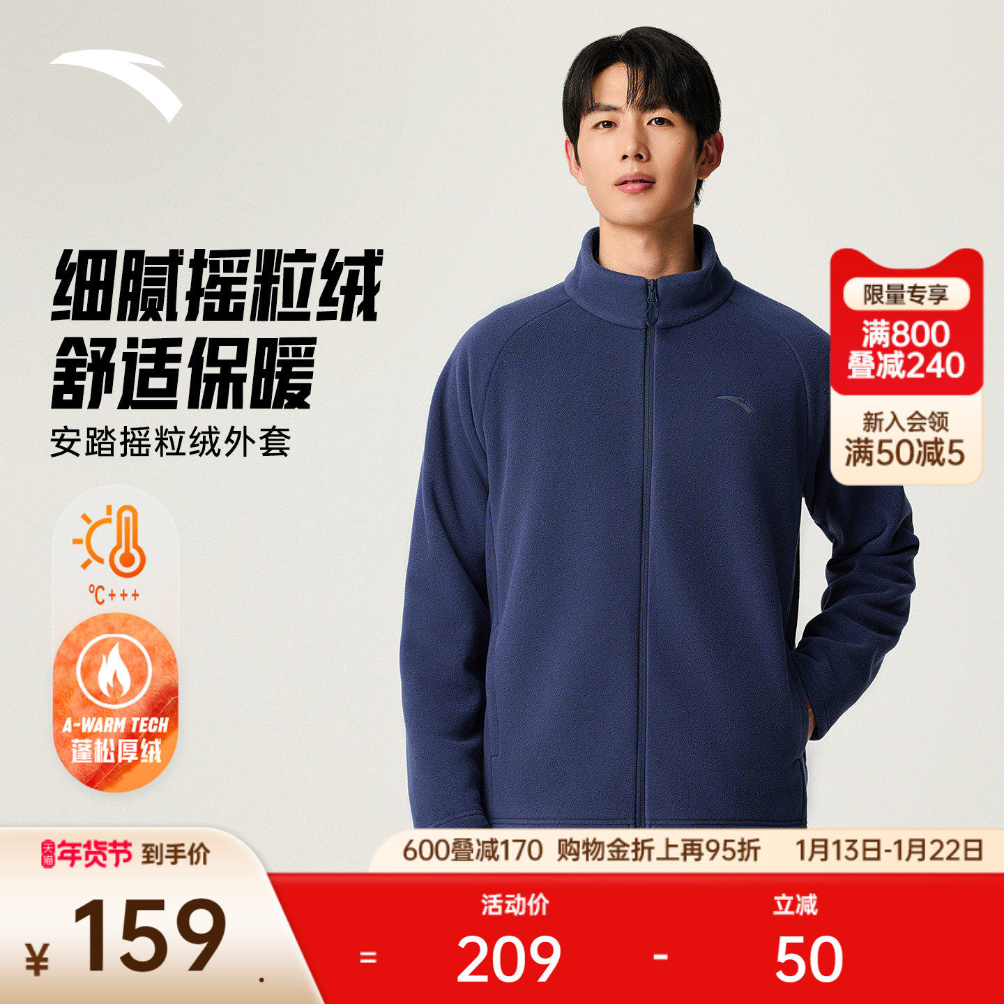 安踏摇粒立领或户外抓绒衣男女2025冬季保暖运动外套冲锋衣内胆