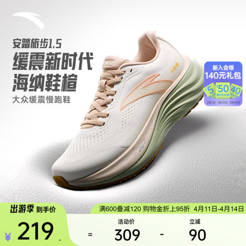 安踏PG7旅步1.5缓震女跑鞋跳绳鞋