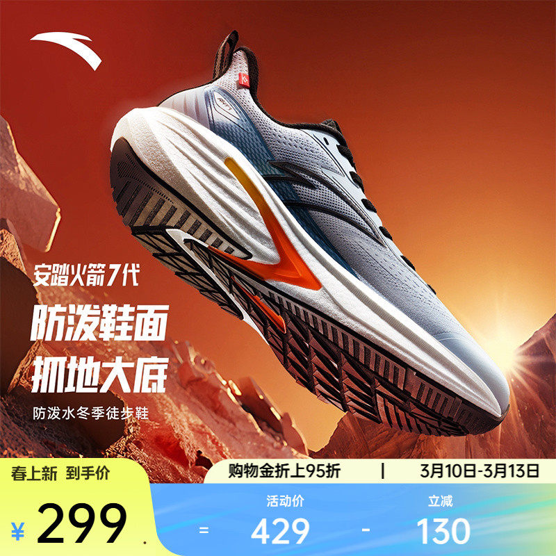 安踏火箭7代丨防泼水抓地加绒户外鞋徒步鞋男女冬季11254558