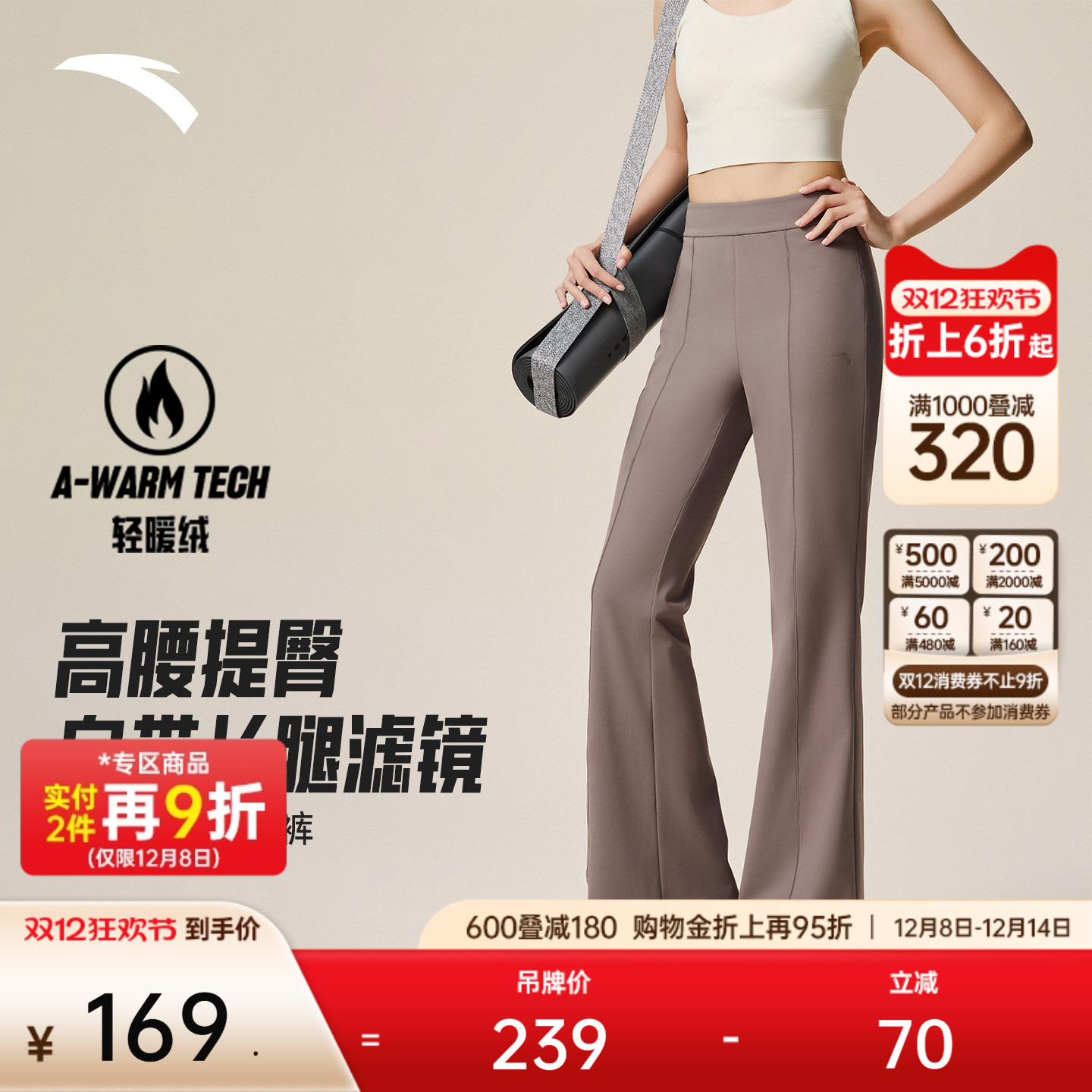 安踏自由裤女修身提臀喇叭裤