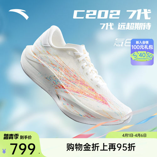 C2027氮科技竞速训练女跑鞋