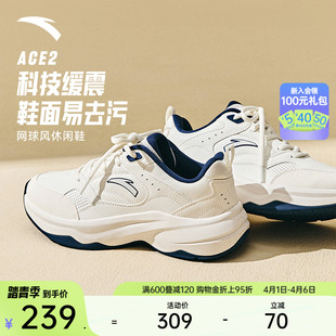潮流运动鞋 男女小白鞋 网球风休闲鞋 林孝埈同款 安踏ACE