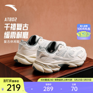 厚底增高缓震耐磨运动鞋 安踏AT802 春季 潮流男休闲鞋 复古跑步鞋