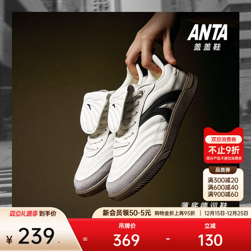 【王一博同款】安踏盖盖鞋丨薄底低帮德训鞋男赛车鞋休闲小黑鞋