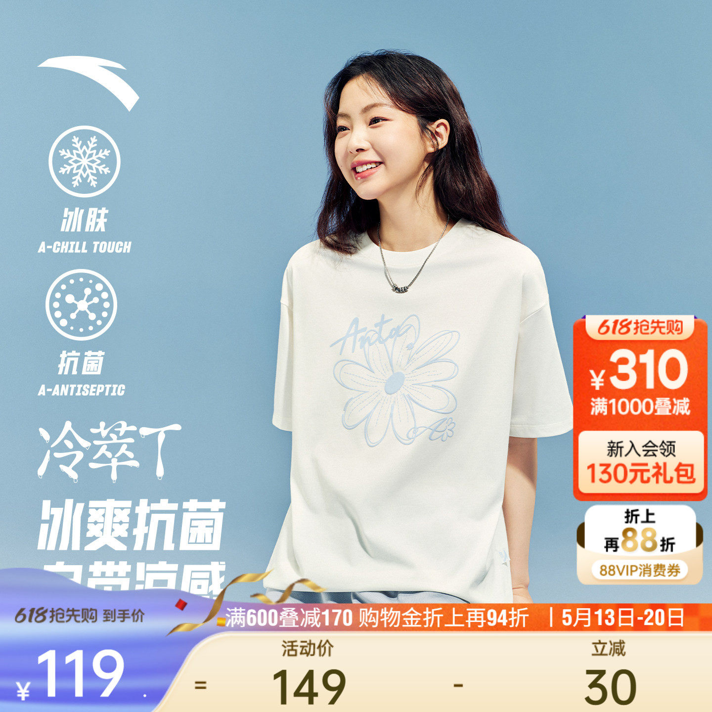 安踏冷萃T丨冰丝多彩短袖女夏季新款抗菌T恤简约休闲半袖运动上衣