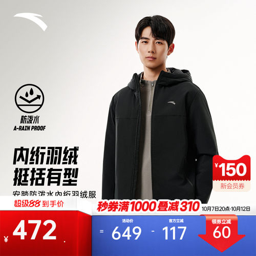 安踏男防泼水运动羽绒服