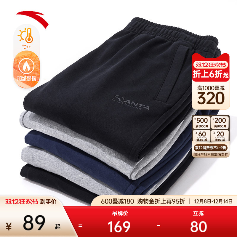 安踏男加绒运动长裤休闲裤子