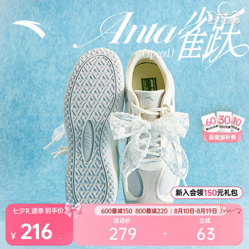 安踏雀跃Speed丨薄底德训鞋