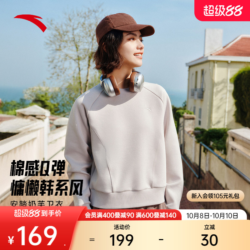 安踏奶芙卫衣休闲易打理套头衫