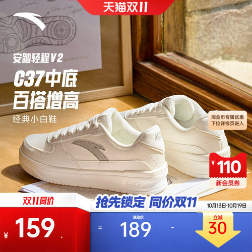 安踏轻程V2经典皮面板鞋