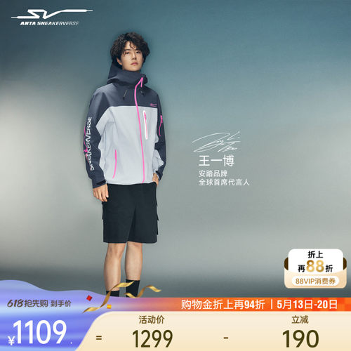 安踏SV休闲潮流梭织连帽外套