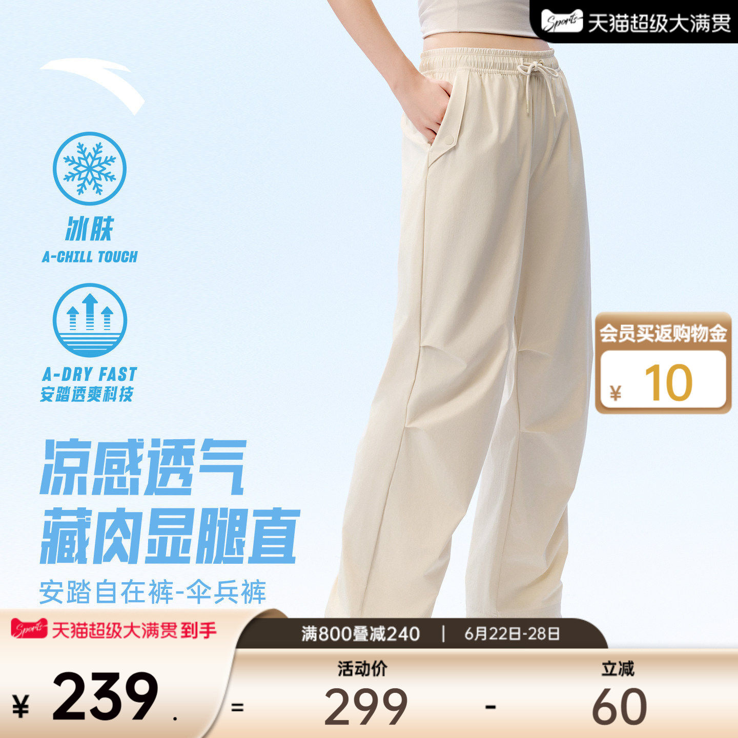 安踏冰丝运动长裤女2026夏季新款美式凉感工装伞兵裤透气直筒裤子
