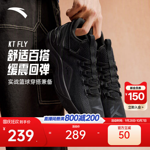KTFLY实战运动篮球鞋