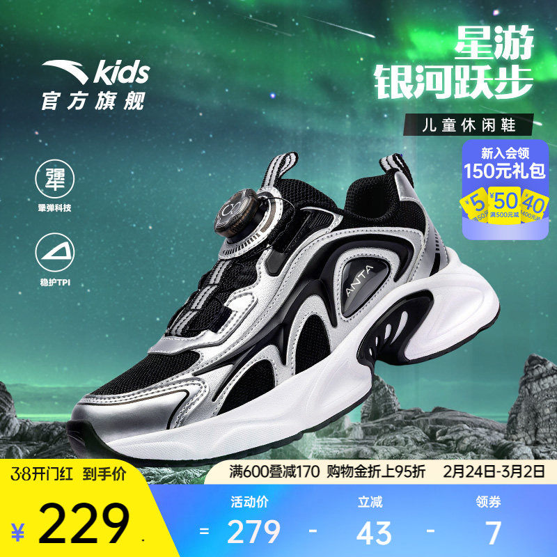 安踏儿童运动鞋男童鞋2026春季款舒适中大童复古老爹鞋旋钮鞋童鞋