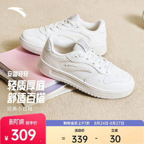 安踏轻轻鞋轻质经典百搭板鞋女款