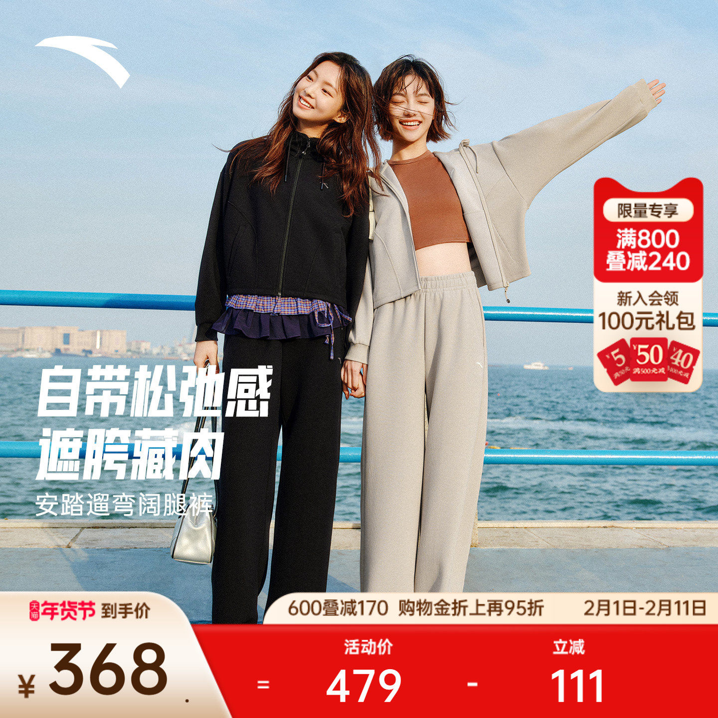 安踏遛弯套装丨松弛感休闲开衫运动服女士百搭外套阔腿长裤两件套