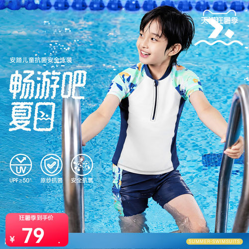 儿童分体泳装运动舒适