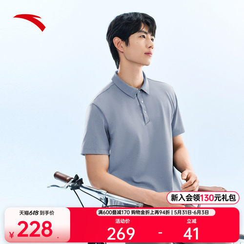 安踏商务冰丝型动POLO
