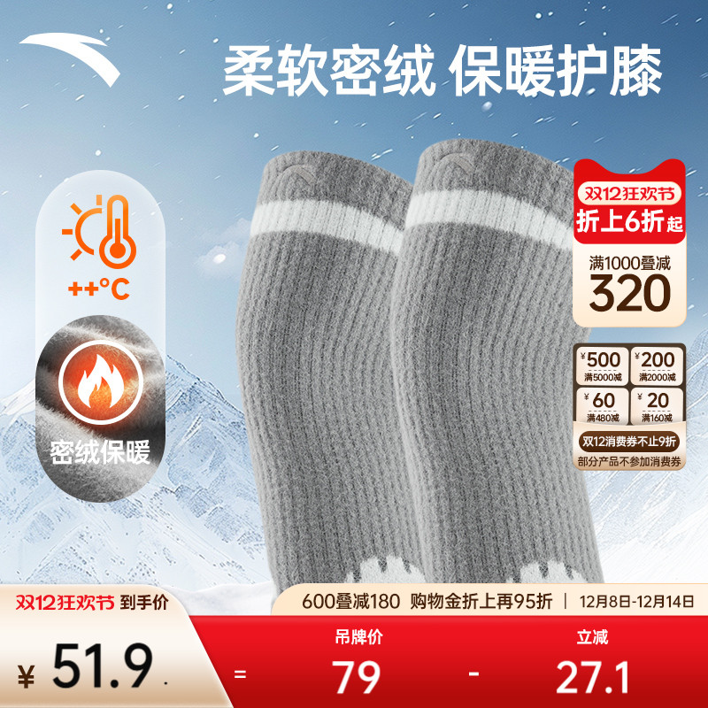 安踏护膝保暖防滑运动护具