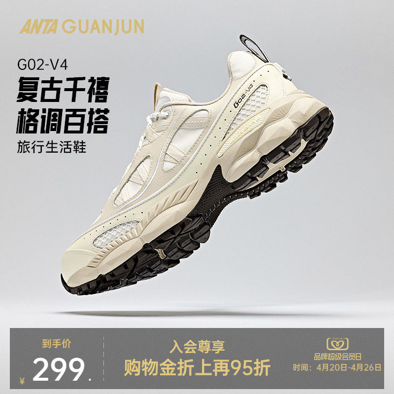 安踏冠军AG02-V4丨全天候系列复古百搭时尚老爹鞋运动休闲鞋男女