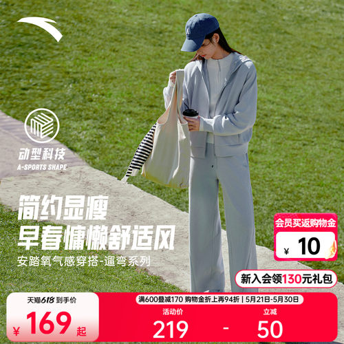 安踏女易打理遛弯外套直筒裤