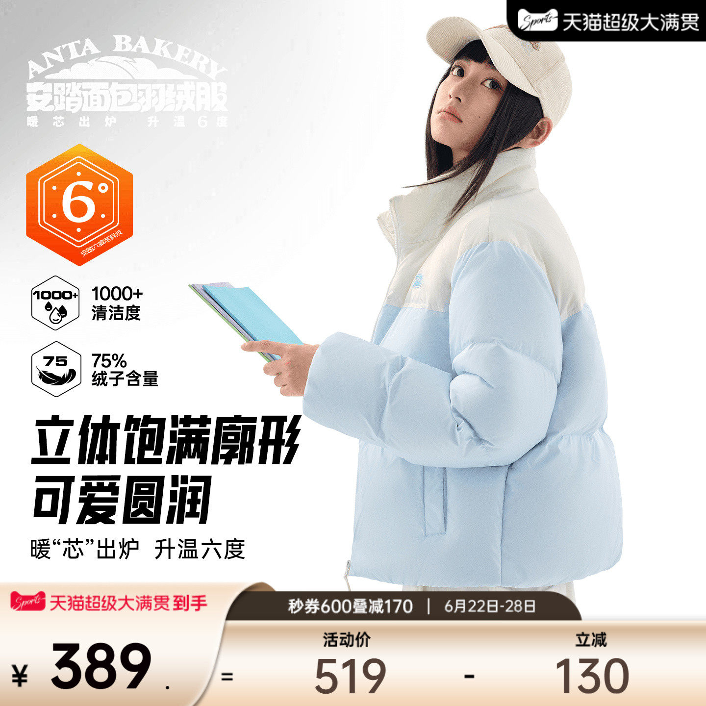 安踏面包羽绒丨多巴胺短款羽绒服女士冬季宽版棉服面包服保暖外套
