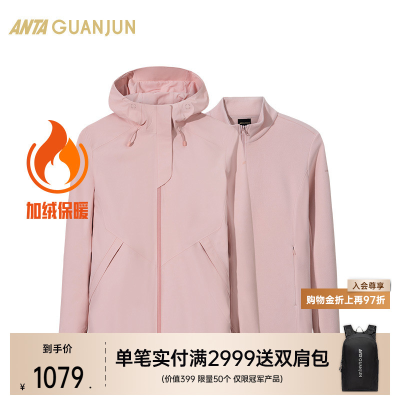 安踏冠军三合一冲锋衣女