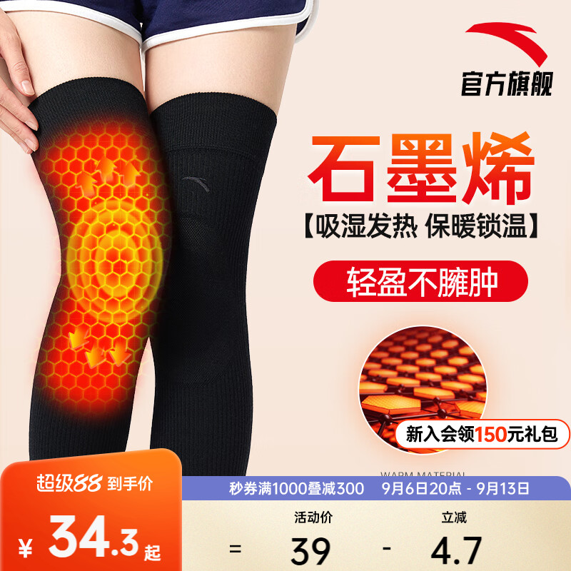 安踏针织运动护膝女款羊绒保暖黑色百搭长款防护膝关节护具