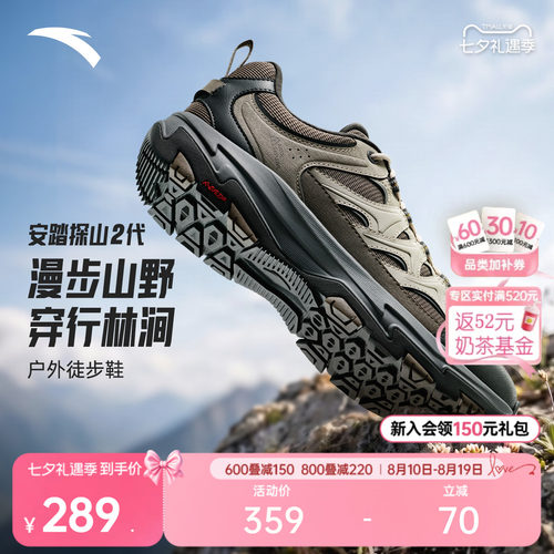 安踏探山2男户外登山男女徒步鞋