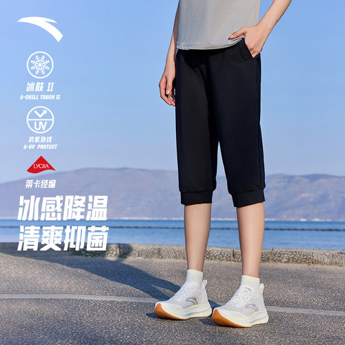 安踏速干防晒裤女透气冰丝七分裤
